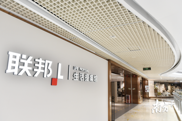 赤峰聯(lián)邦家具電話多少號(hào)碼-第1張圖片