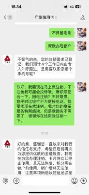 赤峰廣發(fā)信用卡客服電話是多少-第1張圖片