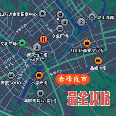 赤峰夜市貼膜店電話多少號-第1張圖片