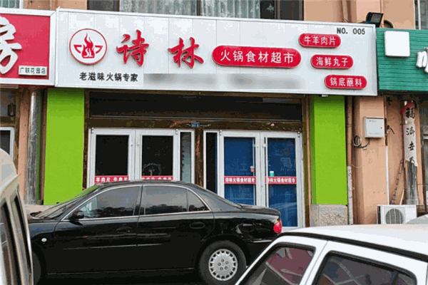 赤峰七中超市電話(huà)號(hào)碼-第1張圖片