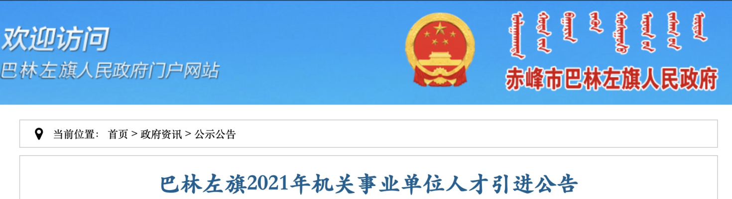 赤峰市人才交易中心電話號碼-第1張圖片