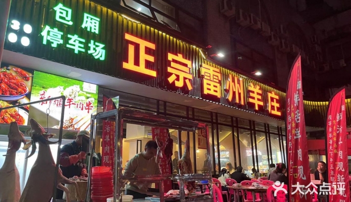 赤峰紅山區(qū)羊肉煲店電話號碼-第1張圖片