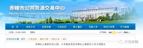 赤峰民政幼兒園電話是多少號-第1張圖片