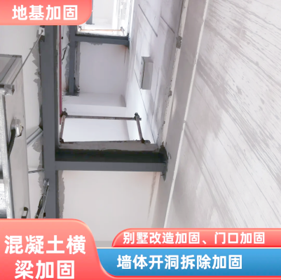 赤峰別墅墻體加固公司電話號碼查詢-第1張圖片