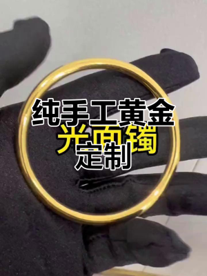 赤峰古法手鐲制作廠家電話號碼-第1張圖片