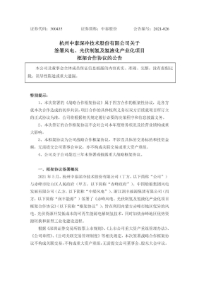 赤峰光伏屋頂安裝公司電話號碼-第1張圖片