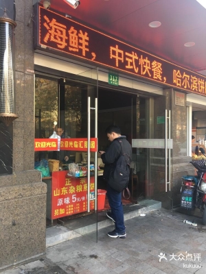 赤峰市煎餅攤電話地址號(hào)碼查詢(xún)-第1張圖片