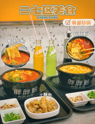 赤峰萬達砂鍋店電話地址查詢-第1張圖片