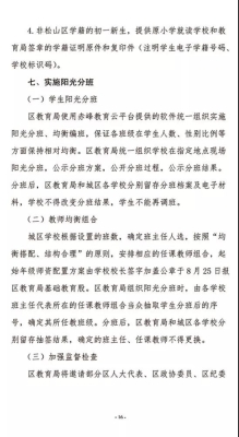 赤峰市松山六中學(xué)校長-第1張圖片