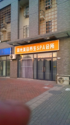 赤峰暖舍養(yǎng)生會館電話多少號-第1張圖片