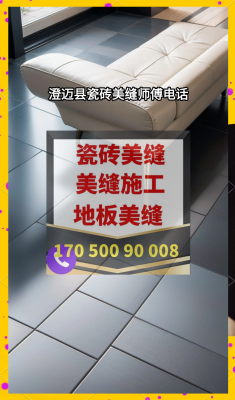 赤峰美縫工人電話號碼查詢是多少-第1張圖片