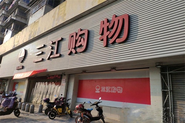 赤峰利日隆超市電話多少號-第1張圖片