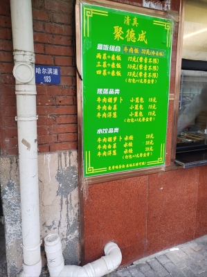 豐臺區(qū)赤峰飯店電話多少號-第1張圖片
