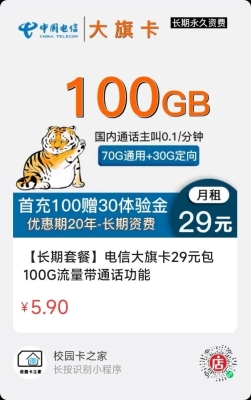 赤峰市電信星卡服務(wù)電話號碼-第1張圖片