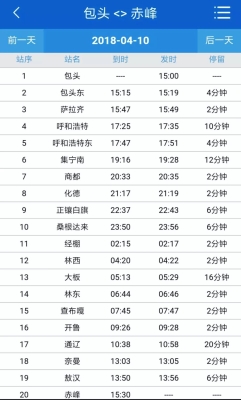 溫州到赤峰的大巴車(chē)電話號(hào)碼-第1張圖片