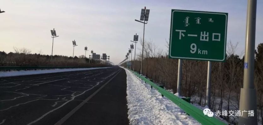 赤峰市高速公路服務(wù)電話號碼-第1張圖片