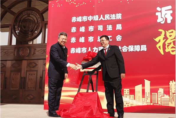 赤峰市司法局辦公電話號碼-第1張圖片