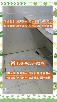 赤峰金宇國(guó)際地下漏水維修電話號(hào)碼-第1張圖片