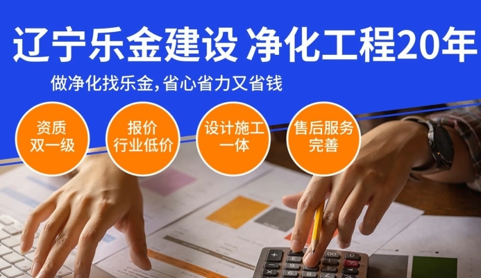 赤峰無(wú)塵車間潔凈室電話號(hào)碼-第1張圖片