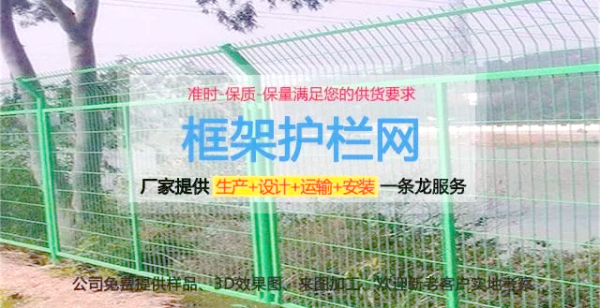 赤峰邊框護欄網廠家電話號碼-第1張圖片