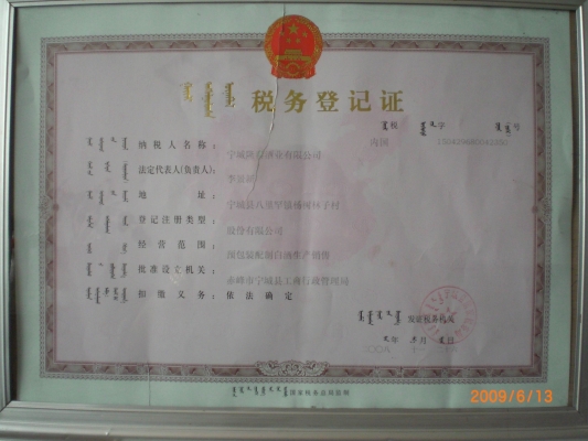 赤峰言歡酒業(yè)招聘電話號碼-第1張圖片