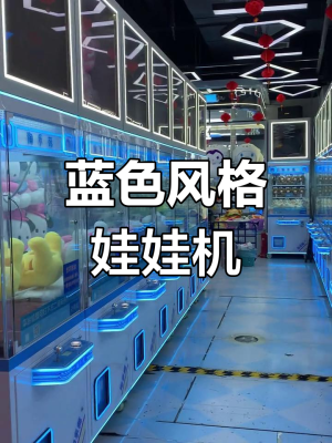 赤峰娃娃機(jī)娃娃批發(fā)店電話號(hào)碼-第1張圖片