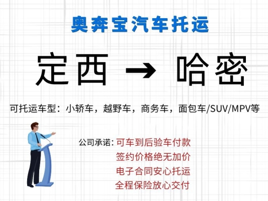 定西到赤峰物流電話多少號-第1張圖片