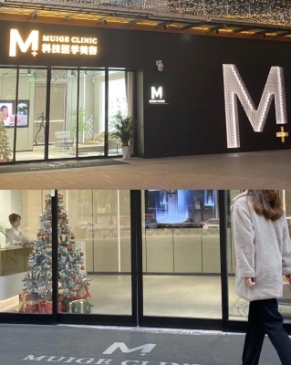 赤峰高端皮膚專賣店電話號碼-第1張圖片