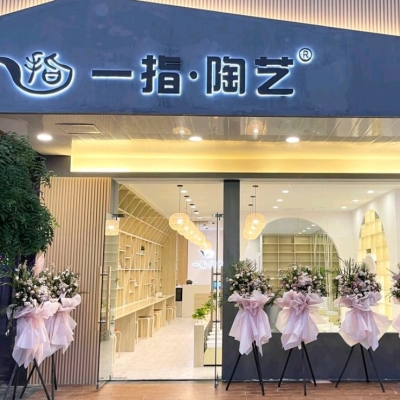 赤峰陶泥體驗(yàn)館電話(huà)號(hào)碼查詢(xún)-第1張圖片