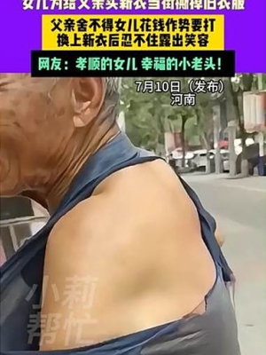 赤峰幸福小老頭是誰啊電話多少-第1張圖片