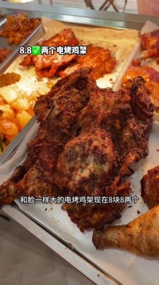 赤峰團購烤雞電話號碼多少號-第1張圖片