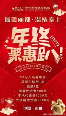 赤峰醫(yī)美管家電話地址在哪里-第1張圖片