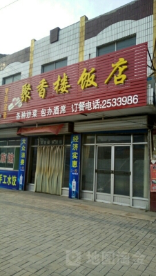 赤峰回味人生飯店地址電話號碼-第1張圖片