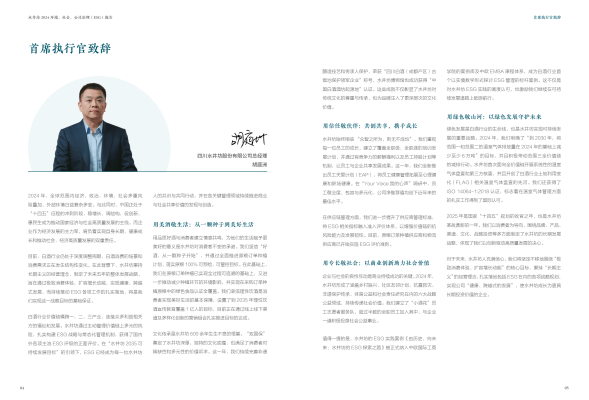 水井坊公司介紹-第1張圖片