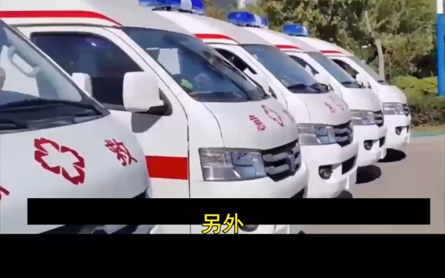 赤峰異地救護(hù)車回家電話號碼-第1張圖片