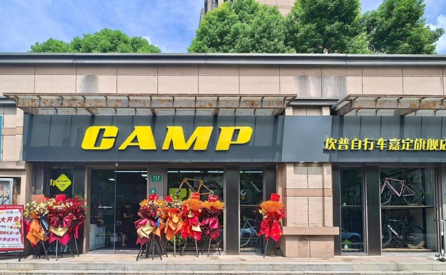 赤峰坎普自行車店電話號碼-第1張圖片
