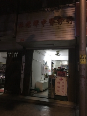 赤峰閆立強診所電話多少號-第1張圖片