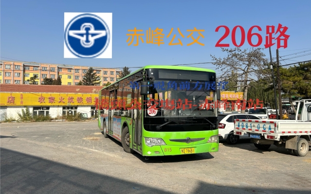 赤峰六谷大藥房電話號碼查詢-第1張圖片