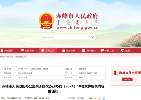 赤峰新冠防治辦公室電話號(hào)碼-第1張圖片