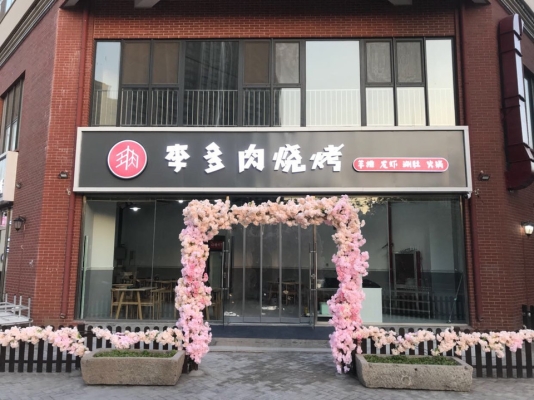 赤峰商廈燒烤店電話(huà)多少號(hào)-第1張圖片