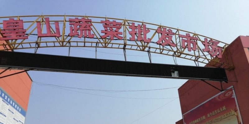 赤峰蔬菜水果市場電話號碼-第1張圖片