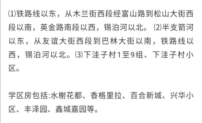 赤峰市松山五小電話號(hào)碼-第1張圖片