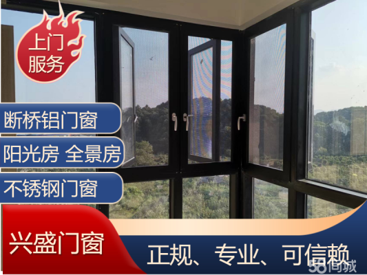 赤峰橋北佰佳做紗窗電話號碼-第1張圖片