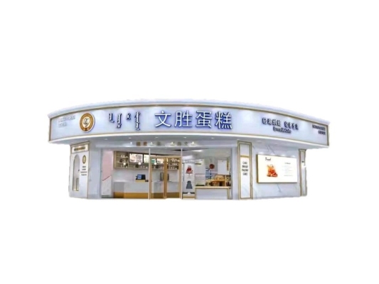 赤峰市老經(jīng)棚飯店電話號碼-第1張圖片