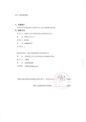 赤峰市元寶山醫(yī)保局電話是多少-第1張圖片