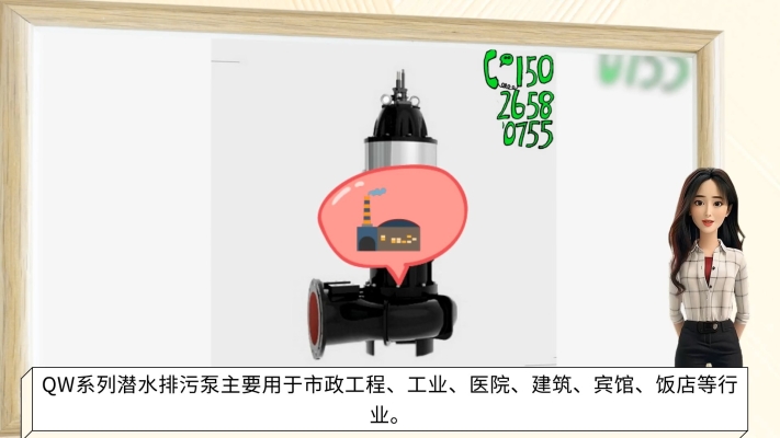 赤峰潛污泵出租電話是多少號-第1張圖片