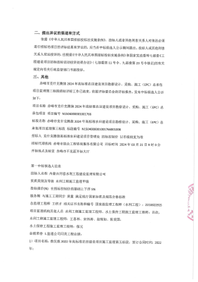赤峰標書服務中心電話是多少號-第1張圖片