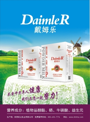 赤峰羊奶批發(fā)電話號碼多少號-第1張圖片