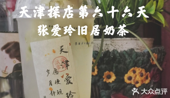 赤峰市奶茶飲品店地址電話號碼-第1張圖片