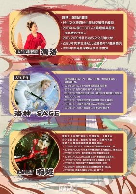 赤峰紅山萬達(dá) 漫展電話號碼-第1張圖片